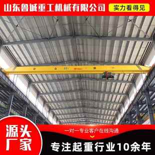 欧式 起重机LD型单梁行车 单梁起重机电动遥控5吨10吨车间运行桥式