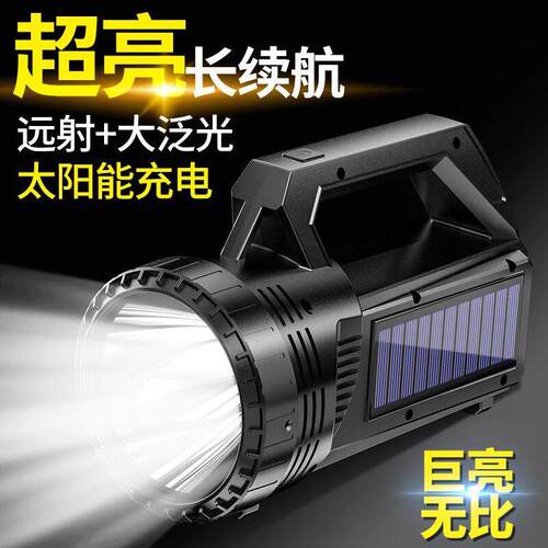 德国品质太阳能手电筒强光充电超亮户外长续航手提探照灯远射灯