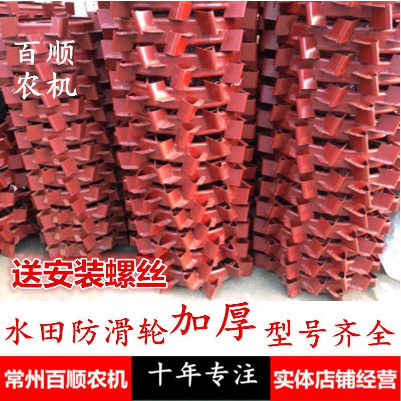手扶拖拉机防滑轮水田轮行走铁轮东风121/151加厚 一副