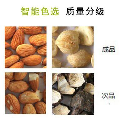比2达BDM3稳-19智杏仁色选机高效多产行业精品PDU运行定能]