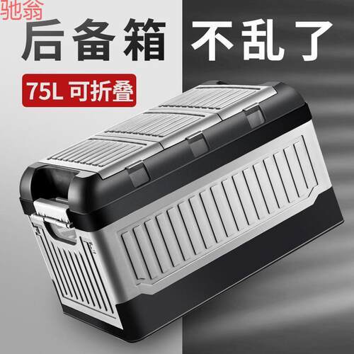 P1L汽车后备箱可折叠车载收纳箱车内收纳盒箱置物箱带盖大容量储
