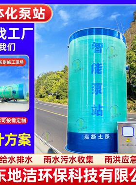 玻璃钢一体化预制泵站智能全自动污水雨水收集泵站一体化提升泵