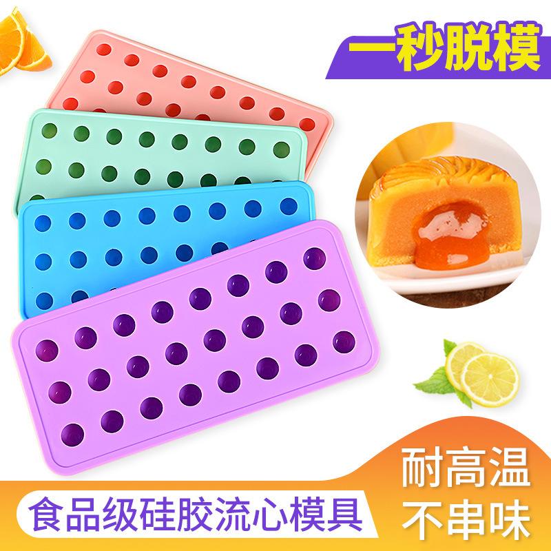 DIY手工皂硅胶冰珠模具制冰袋