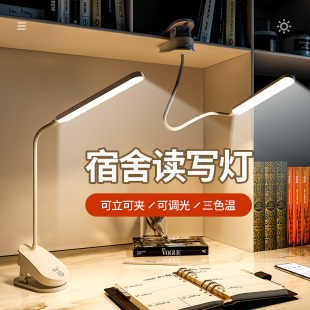 小台灯学习专用护眼学生宿舍书桌面超亮卧室床头带夹子可夹式夹
