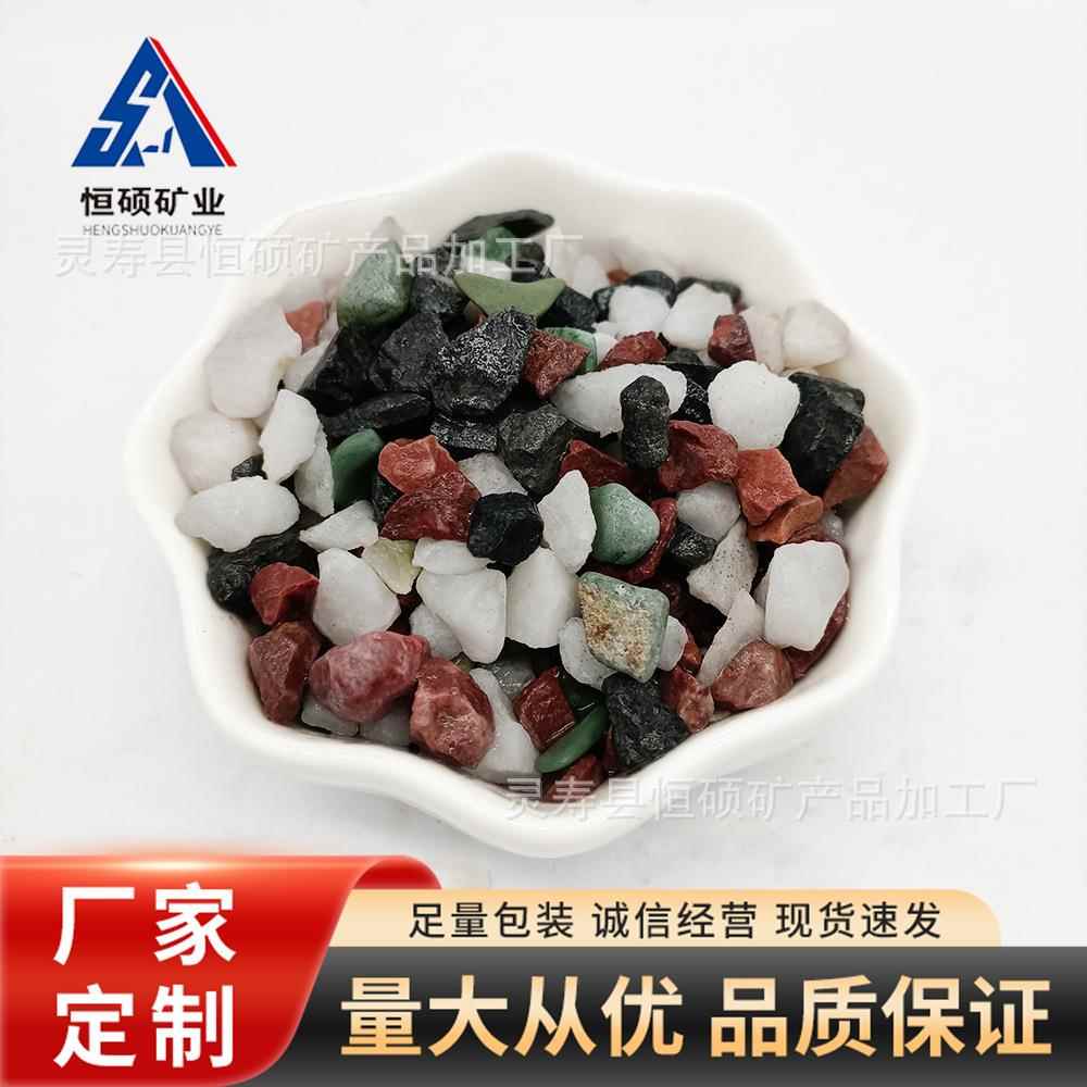 厂家直供五彩石子碎石园林铺路水族鱼缸造景装饰五彩碎石水藻砂