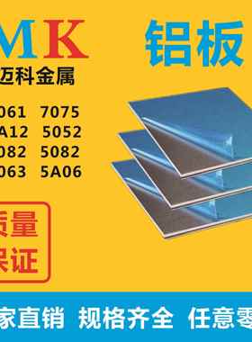 6061 2A12铝板 铝合金7075 6082 铝棒型材加工1-500mm零切定制