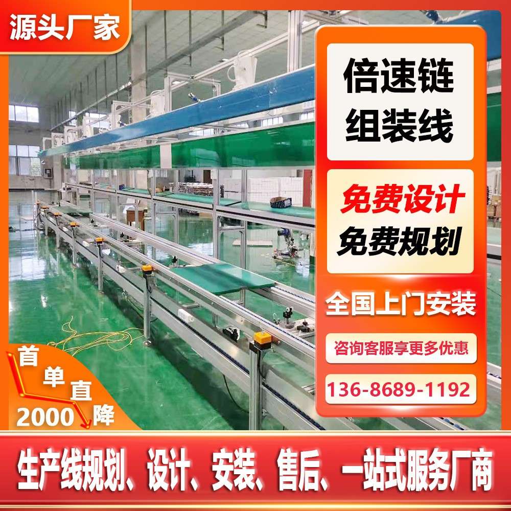 浙江厂家倍速链线 75寸液晶电视生产总装线 老化测试线可建模