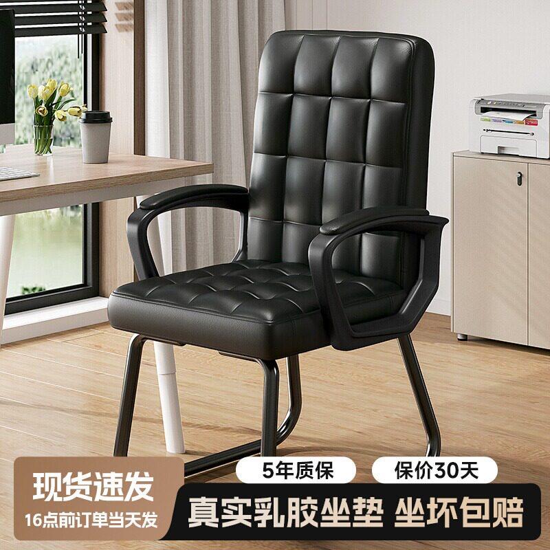 椅子靠背椅办公椅舒适久坐会议室职员弓形电脑椅简约现代麻将座椅