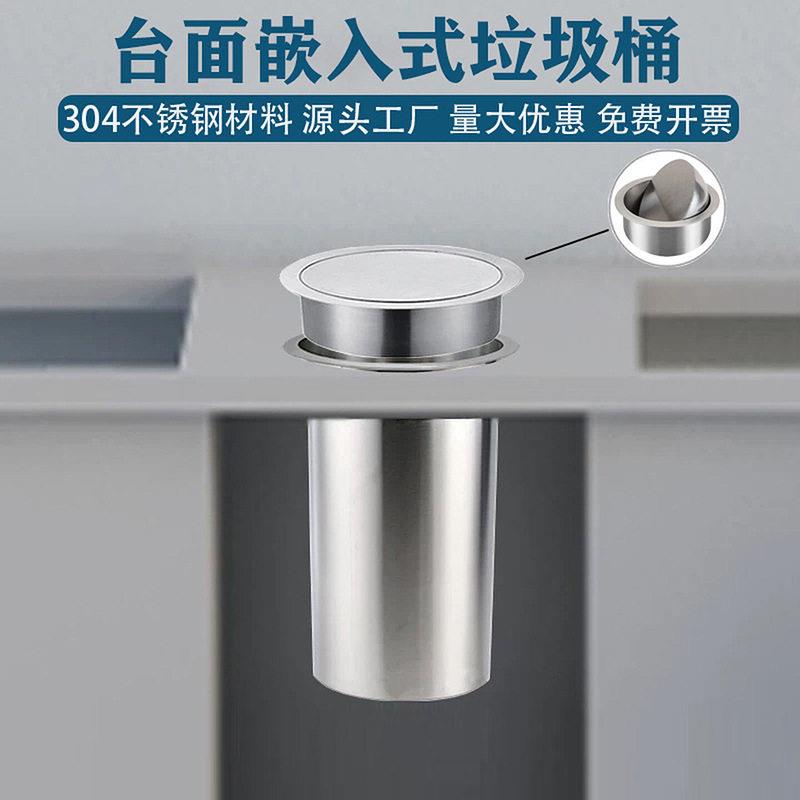 厨房嵌入式垃圾桶盖不锈钢提盖橱柜台面隐藏式盖子水槽清洁桶家用