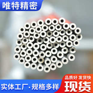 薄壁管光亮毛细管 不锈钢毛细管6毫米以上304不锈钢圆管加工直管