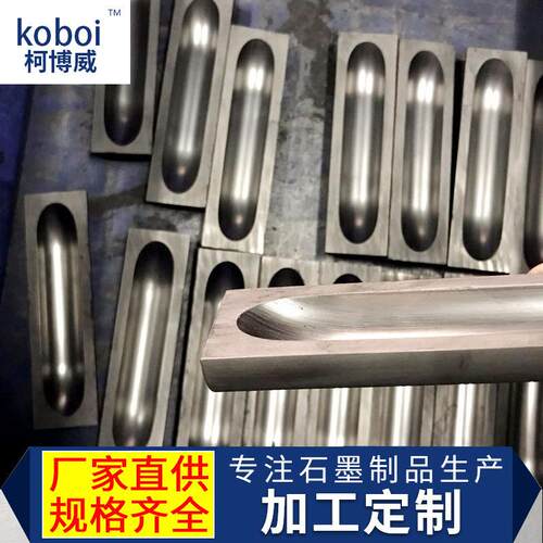 厂家供应石墨制品金属冶炼专用异型石墨化学工业耐腐蚀石墨流槽