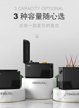 大磐车载冰货箱压缩箱机制冷12VV24421通用大车汽车小冰30升快速