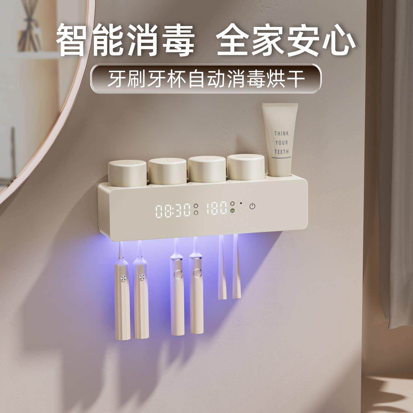 智能牙刷消毒器杀菌烘干 干牙杯置物架化妆室壁挂一家四口家庭高