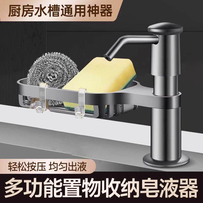 洗洁精水槽按压器厨房洗碗槽菜盆皂液器延长泵头水池洗涤剂压取器