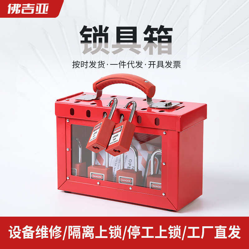 BD-X02锁具箱 不锈钢尼龙可视化多孔管理共锁便携式工业安全锁具,基础建材,锁具配件,淘宝优惠券,粉丝福利购,淘宝优惠卷