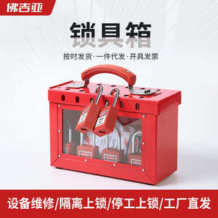 工业安全锁具 不锈钢尼龙可视化多孔管理共锁便携式 X02锁具箱