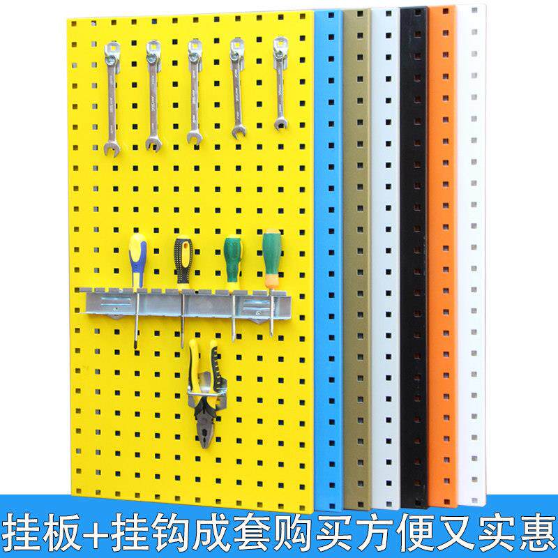 驰兔五金工具墙板+挂钩套装 方孔洞洞板工厂车间维修工具墙展示架
