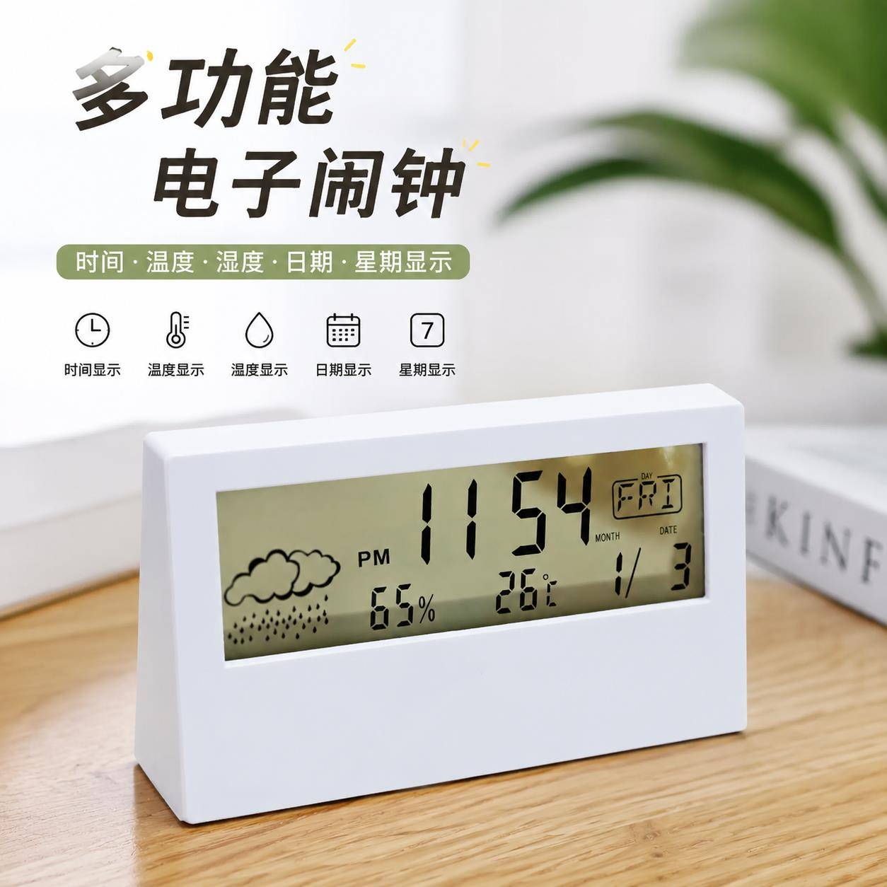 闹钟初中生专用儿童学生多功能温湿度电子钟表ins透明款夜光时钟