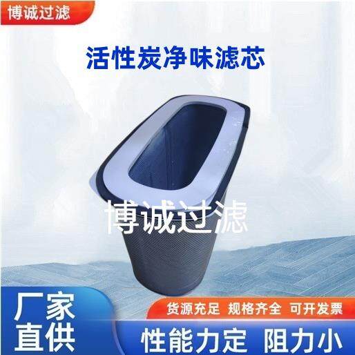 厂家供应替代尼德曼净味滤芯活性炭材质除尘器配套滤芯