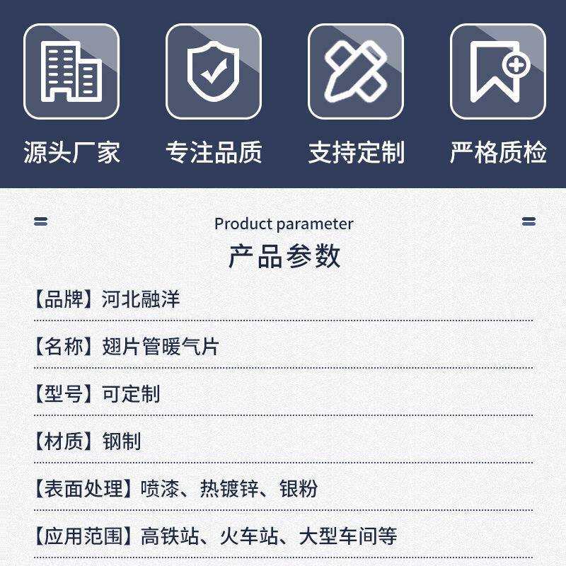 钢制高频焊翅片管散热器工厂大棚车间蒸汽无缝螺旋翅片工业暖气片