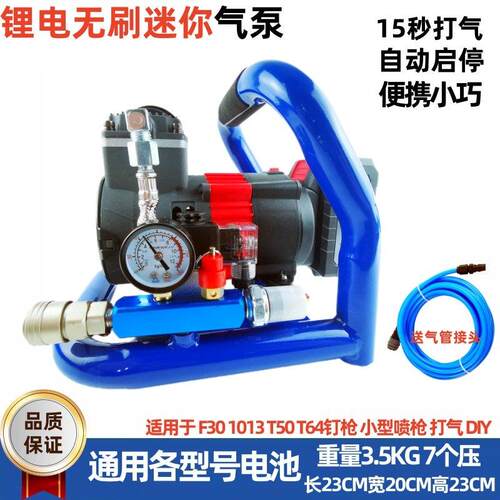 锂电无刷1.5L空压机高压便携打气泵迷你静音木工DIY小型充气泵