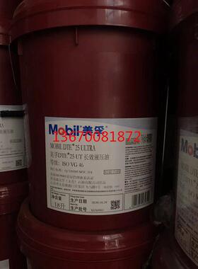 美孚DTE 25UT 长效液压油，Mobil DTE 21 22 24 26 27 VG32/46/68