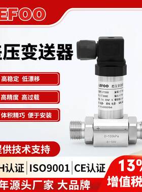 T2050不锈钢扩散硅压力水位传感器IP65电气小型压差变送器