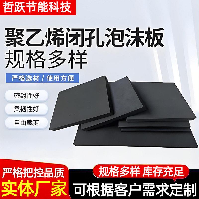 聚乙烯闭孔泡沫板填缝嵌缝塑料橡胶板20mm300mm隧道用L600