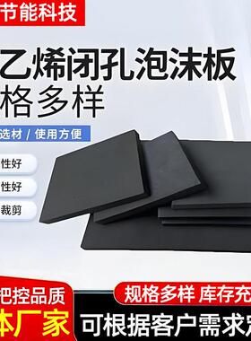 聚乙烯闭孔泡沫板填缝嵌缝塑料橡胶板20mm300mm隧道用L600