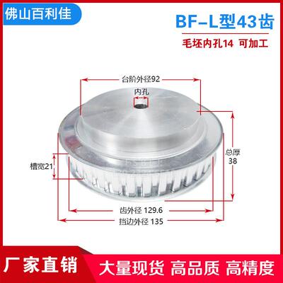 齿轮L型铝合金同步轮L43齿同步皮带轮齿距9.525齿宽21 凸台可加工