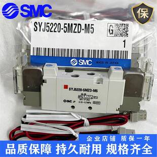 5LZD 5MZ 5LOS SMC电磁阀SYJ5120 5LZ SYJ5220 5MZD 原装 5GD