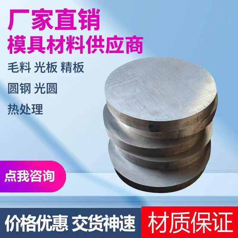 45号圆钢圆片圆板圆饼铁块实心圆棒圆铁饼模具钢碳钢铁帖子毛坯料,金属材料及制品,圆钢,淘宝优惠券,粉丝福利购,淘宝优惠卷