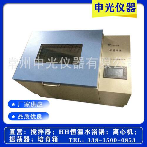 供应生化仪器THZ-82B气浴恒温振荡器数显实验室振荡摇床