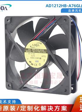 AD1212HB-A76GL ADDA 12025 12V 三线测速风机