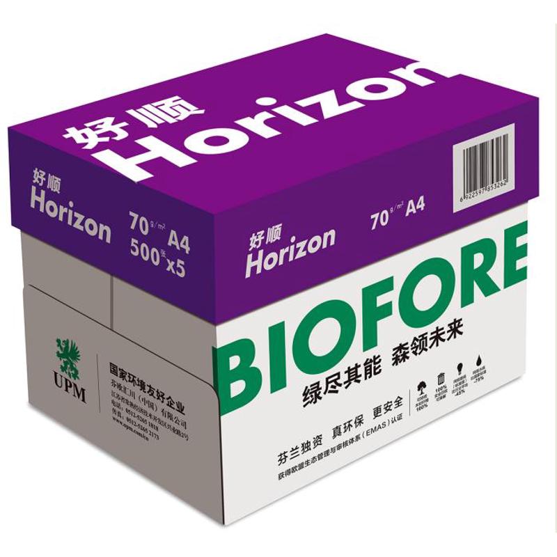 好顺a4复印纸 70g打印复印纸 500张/包 a3复印纸80g白纸包邮