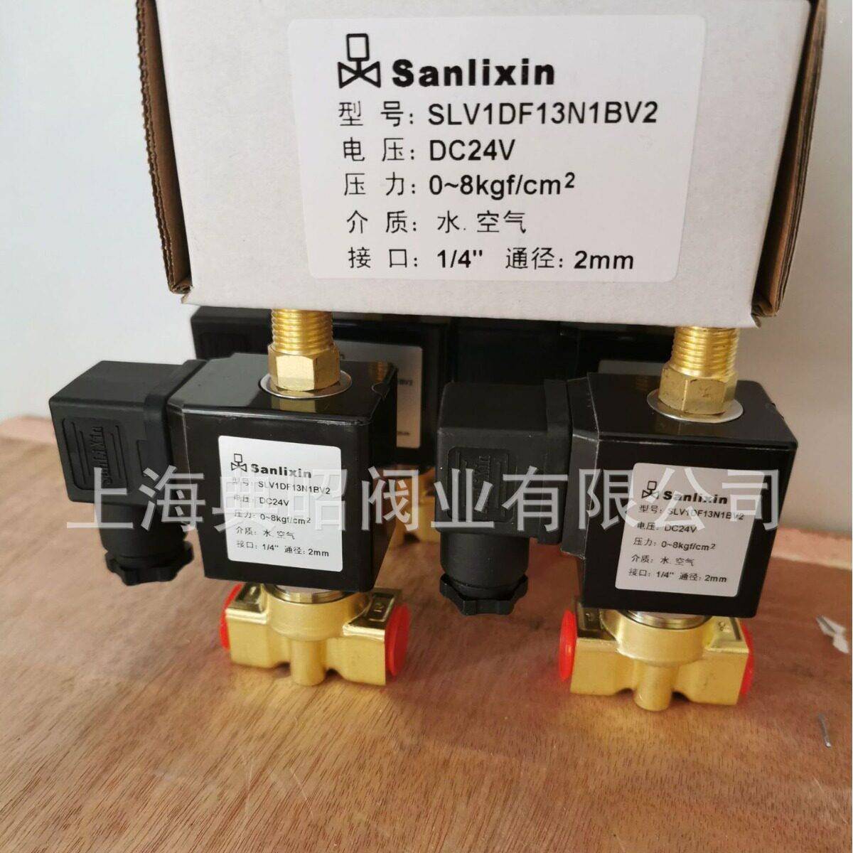 三力信Sanlixin黄铜电磁阀三通阀SLV1DF13N1BV2 水 空气DC24V 1/4