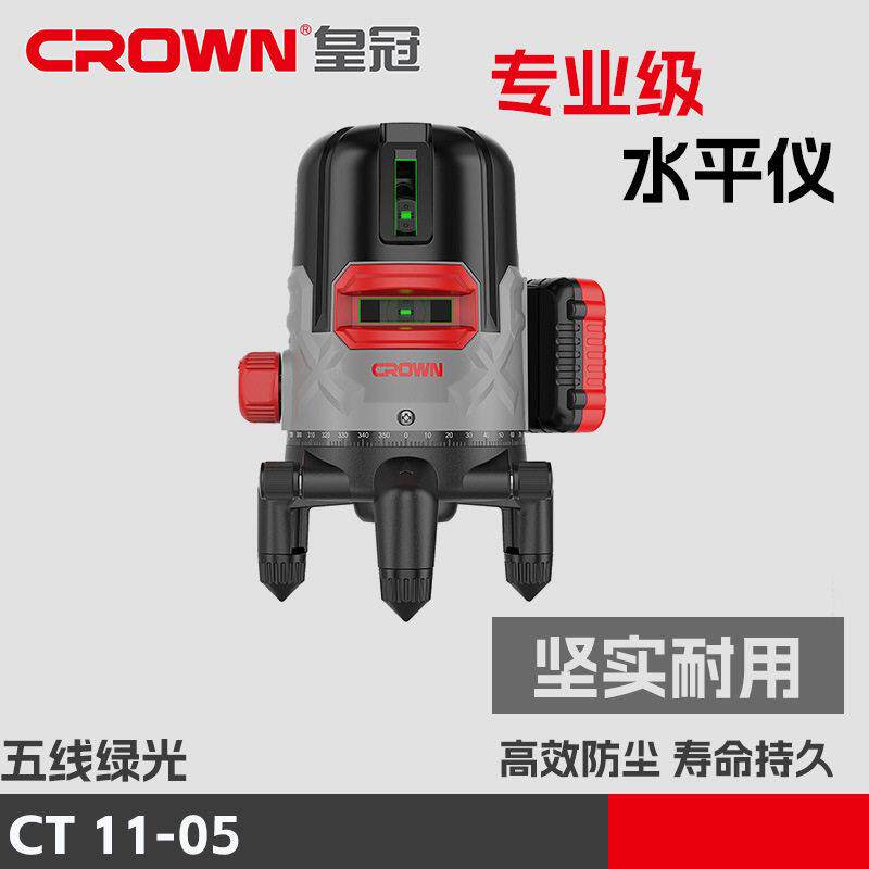 皇冠绿光水平仪激光5线CT11-05精度强光细线红外线自动调平水仪图片