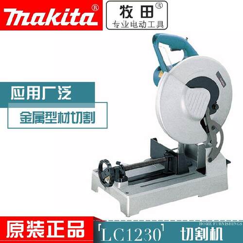 原装牧田LC1230型材/金属切割机切软钢角钢钢管不锈钢305mm1750W
