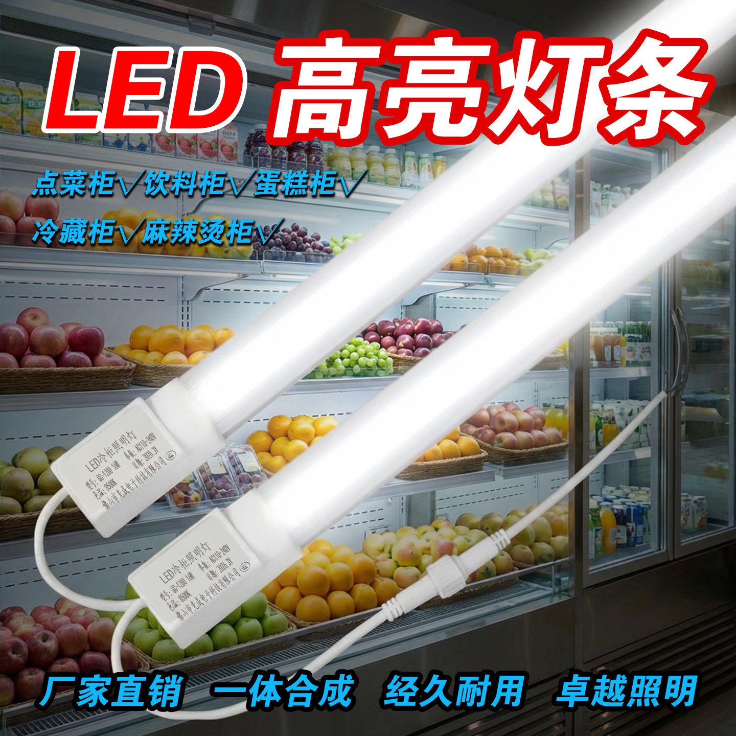 冰柜冷柜专用防水照明灯带风幕柜灯管冷藏保鲜冰箱展示柜led灯条