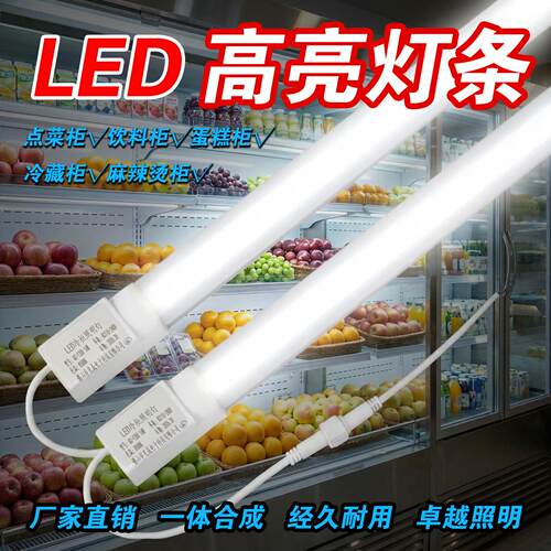 冰柜冷柜专用防水照明灯带风幕柜灯管冷藏保鲜冰箱展示柜led灯条