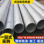 镀锌风管热镀锌钢管DN100镀锌钢管DN450 1800螺旋管镀锌铁管加工