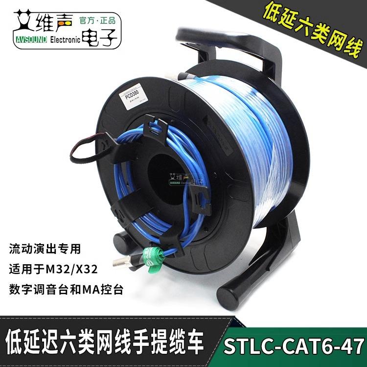日升网络线超六类047低延迟网络缆车X32调音台M32灯光MA控台cat6a