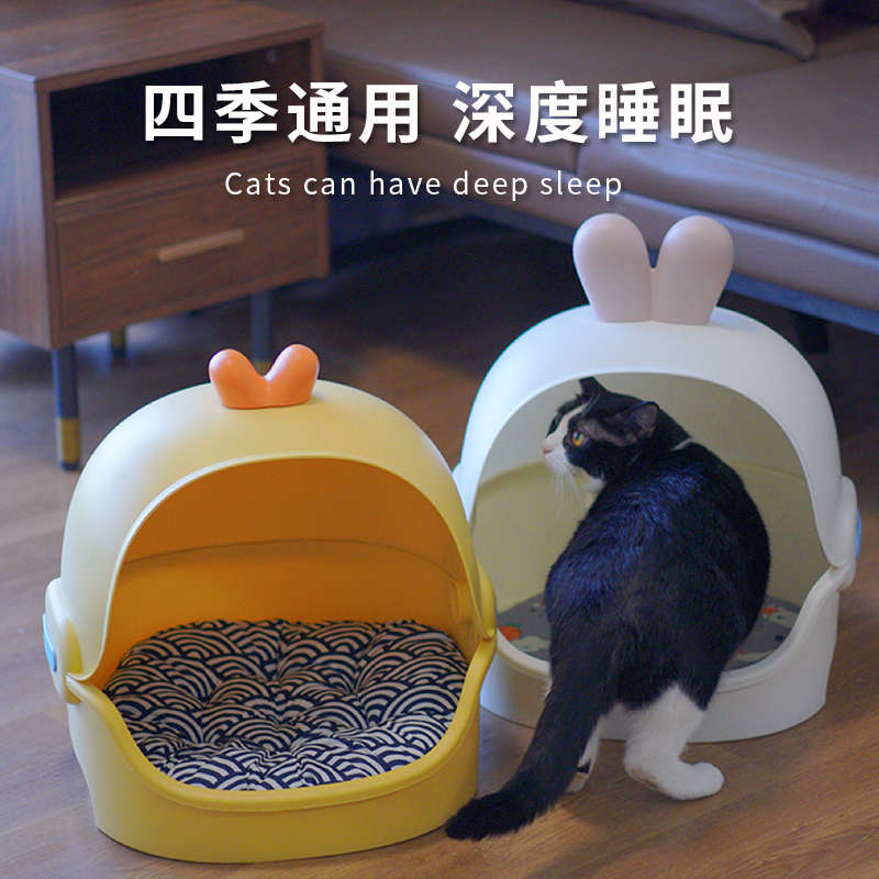 猫窝塑料半封闭式安全感狗窝四季通用猫咪冬季冬天保暖比熊小型犬
