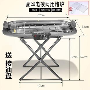 无烟 电烤炉家用户外电碳两用烧烤架烤肉机器电烤盘烧烤炉韩式