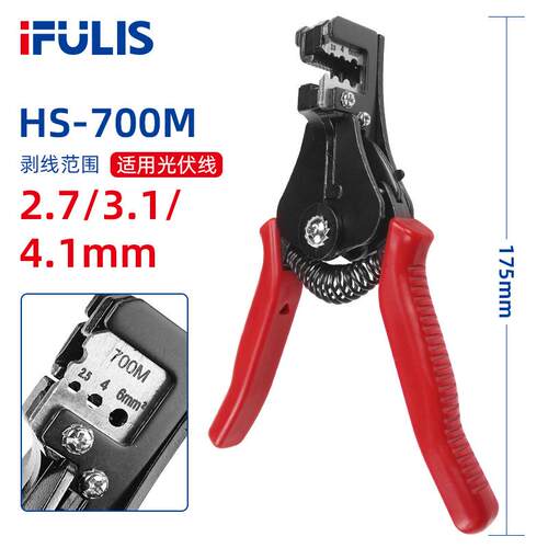 HS-70M0动剥线钳2.7-.1mm电缆IFULIS/剥皮器 鸭自嘴型绝缘4导线剥