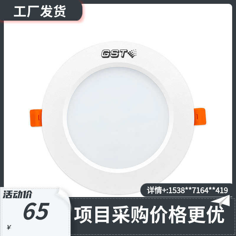 海湾嵌顶疏散照明灯SN650 SN651 N652集电集控型消防应急照明灯具