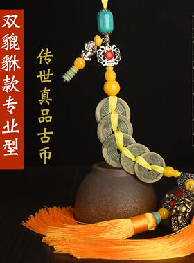 久遇五帝钱真品双貔貅款清朝古币强势专门针对家居门对葫芦挂饰
