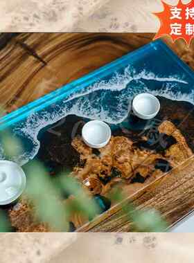 实木环氧树脂茶盘轻奢家用办公室茶道托盘新中式干泡盘简约木盘子
