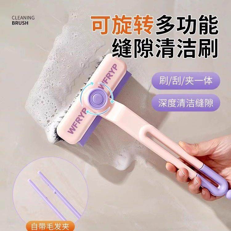 可旋转缝隙刷多功能浴室化妆室刷地小刷子家用厨房墙角缝清洁