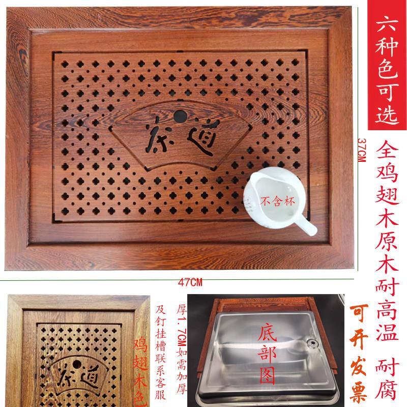 花梨木鸡翅木家用嵌入式中式不锈钢盘茶桌配件大全漏水板定制直销